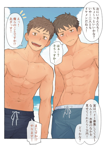 サマーアルバイトだ！ cover