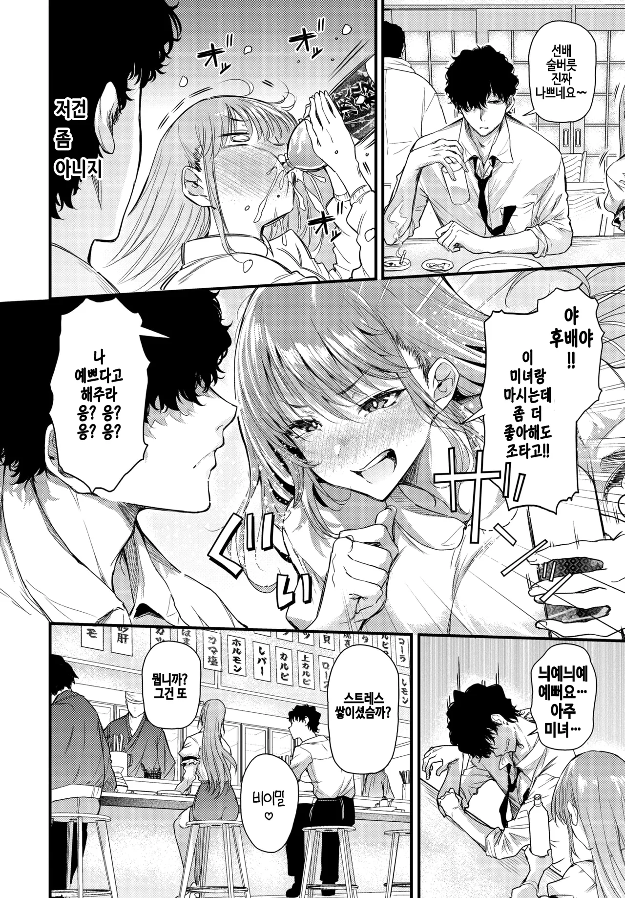 Yunosaki-Sensei wa Koi ga Shitai page 6 full