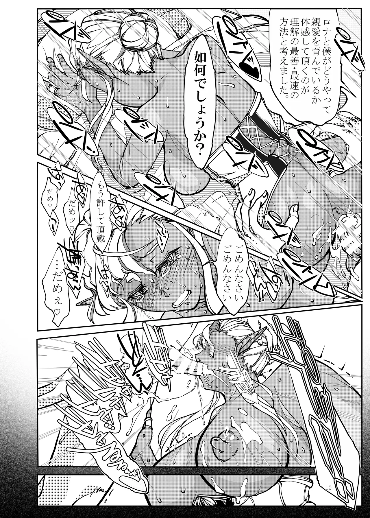 i sekai kara no ryūgakusei dāku erufu san o o yomesan ni shitai + mama to issho ni page 8 full