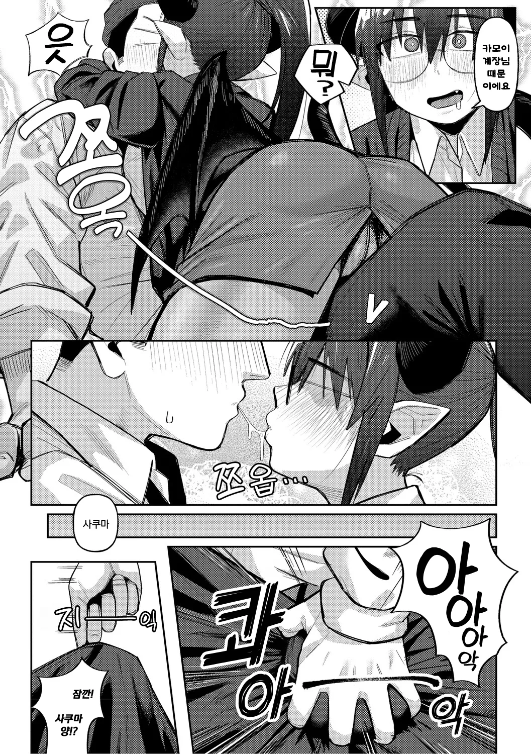 ZINGAI NEWORDER page 10 full