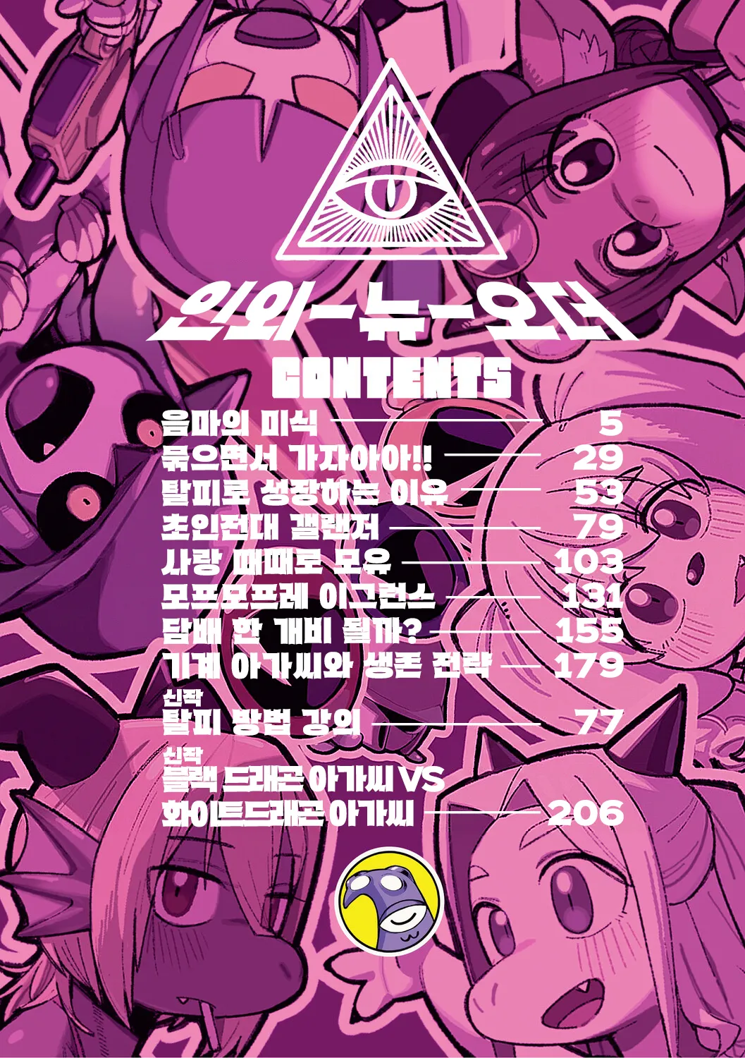 ZINGAI NEWORDER page 4 full