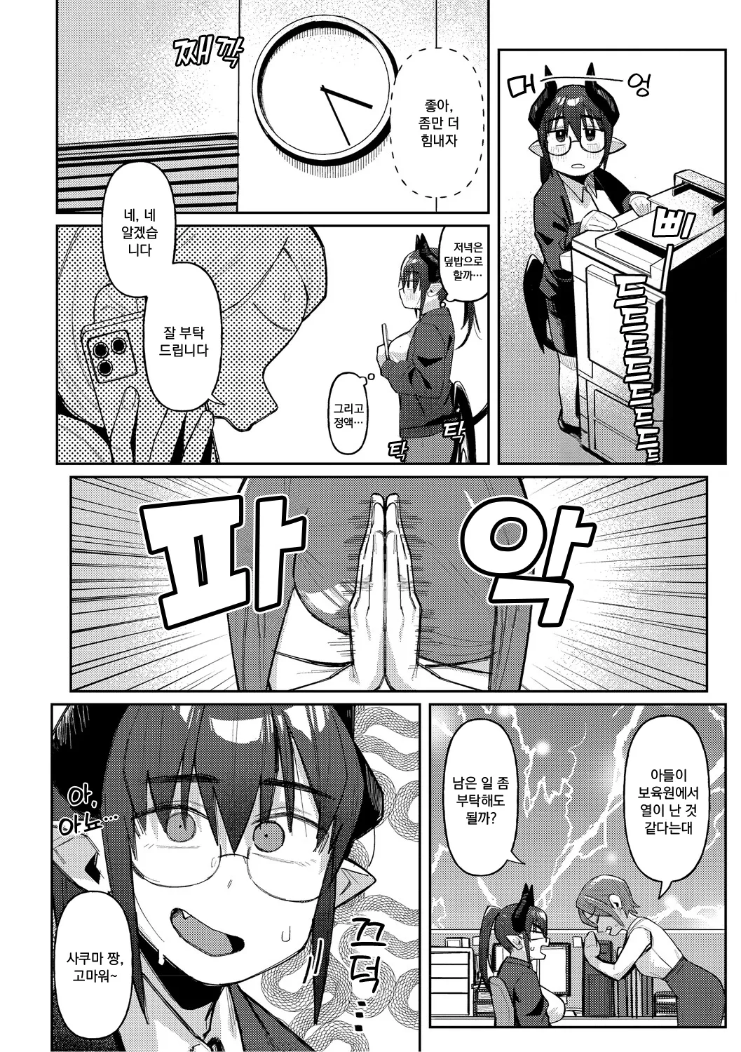 ZINGAI NEWORDER page 6 full