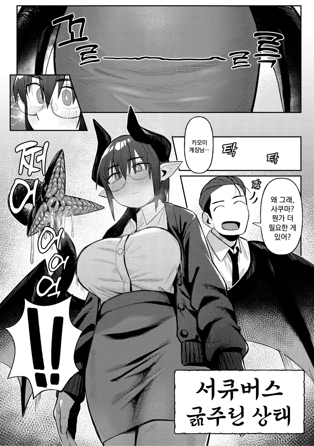 ZINGAI NEWORDER page 8 full