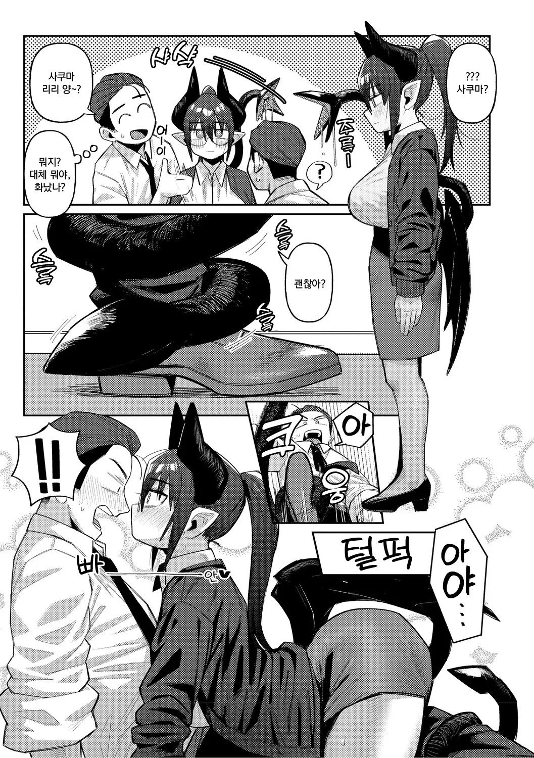 ZINGAI NEWORDER page 9 full