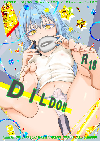 DILDO!! cover
