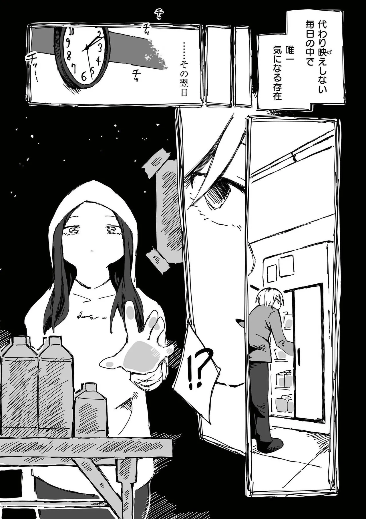 comic End Roll Vol.4 page 6 full