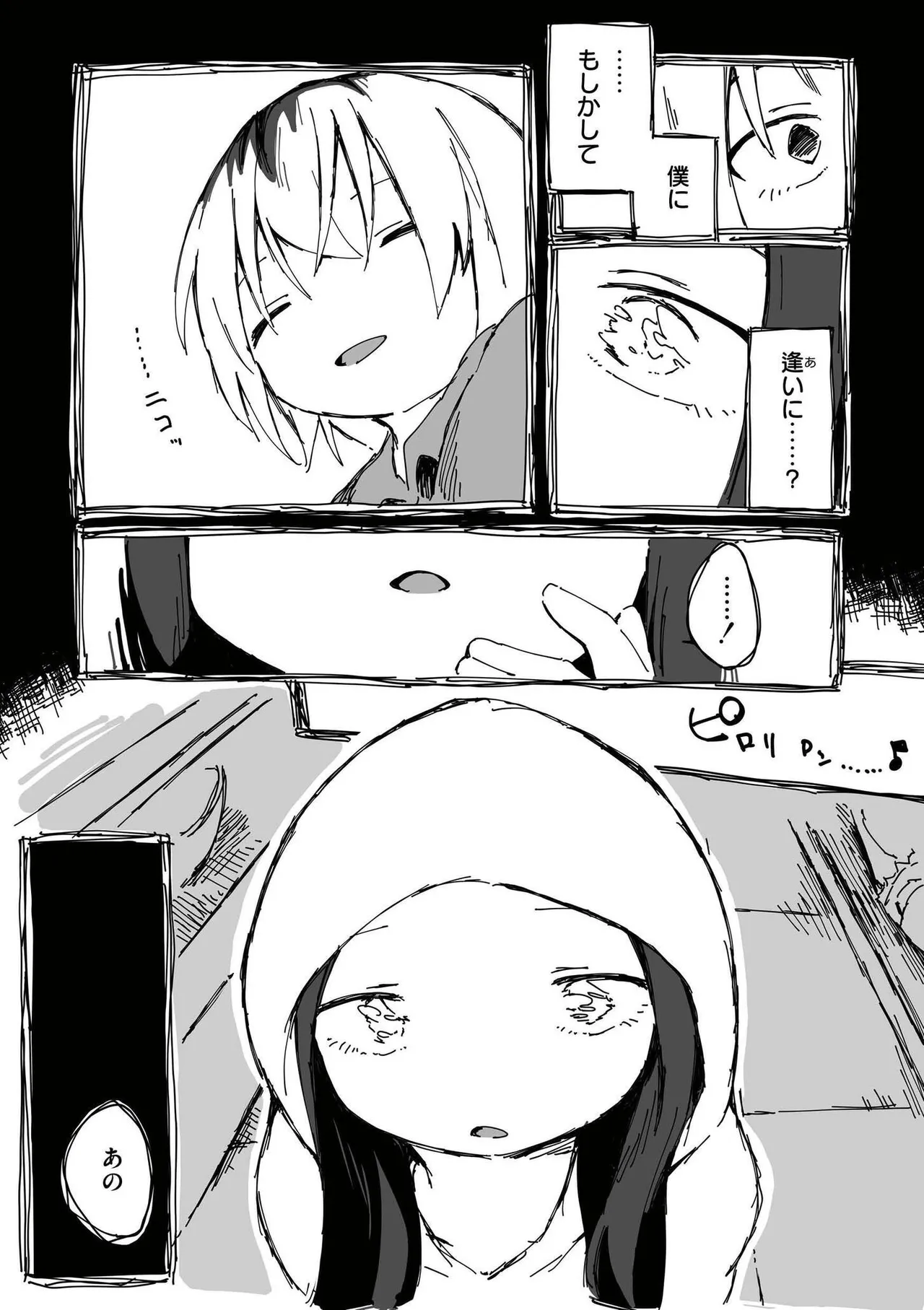 comic End Roll Vol.4 page 7 full