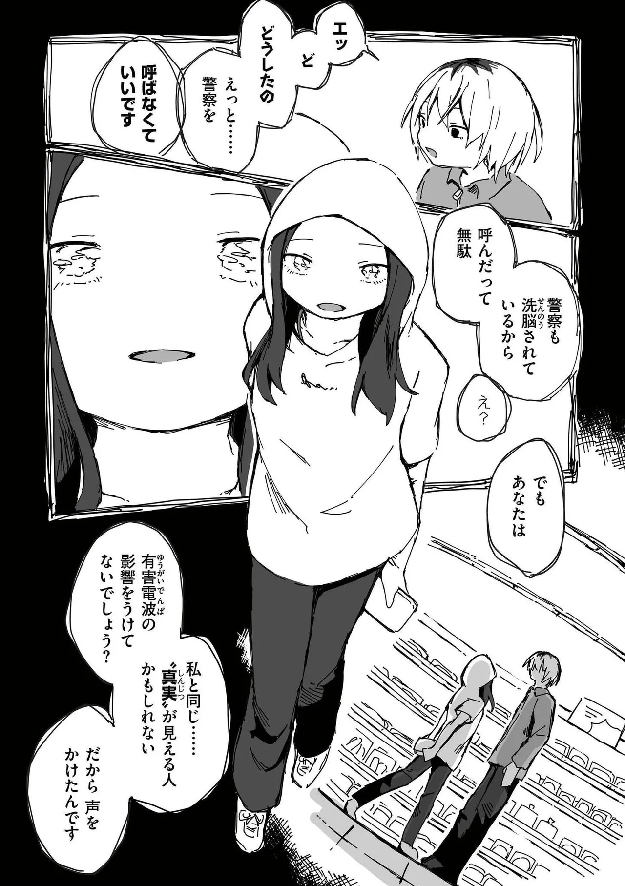 comic End Roll Vol.4 page 9 full