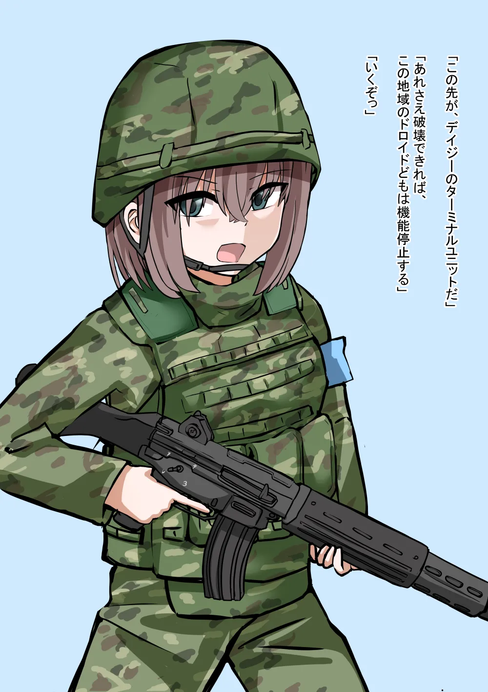 Kikai Kisei -Rokaku Sareta Onna Heishi- page 1 full