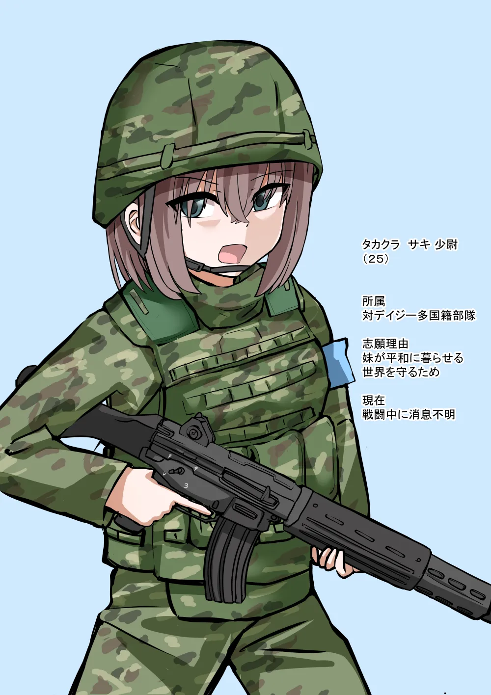 Kikai Kisei -Rokaku Sareta Onna Heishi- page 6 full