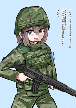 Kikai Kisei -Rokaku Sareta Onna Heishi-