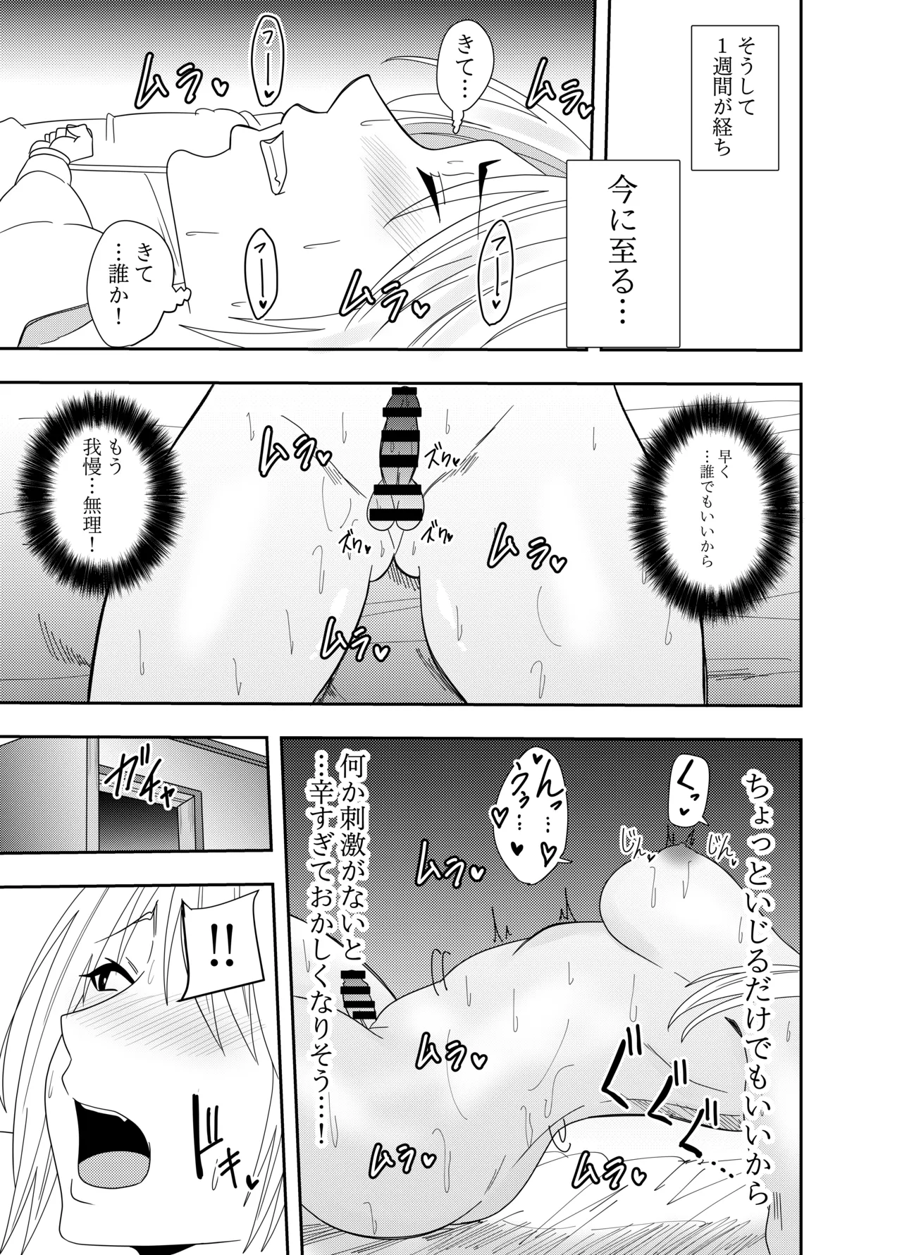 ふたなり化ヒロイン秋雨イズナ W乳首舐め編 page 6 full