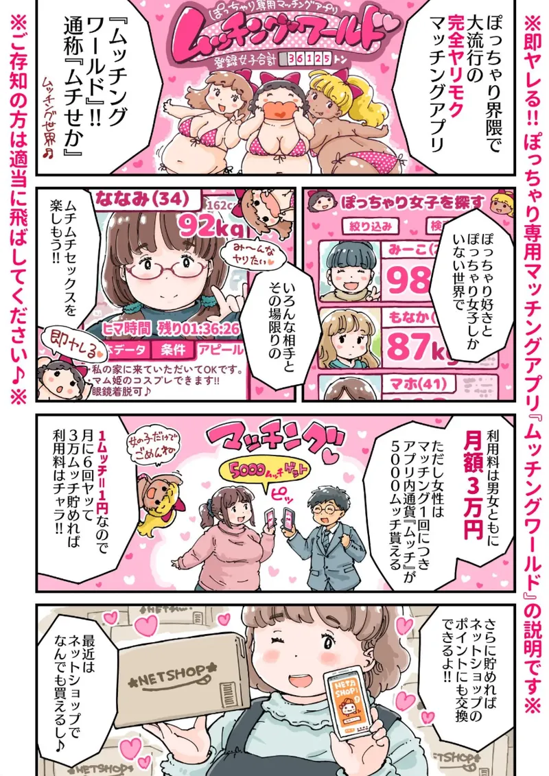 Do Pinku Ma-chan page 7 full
