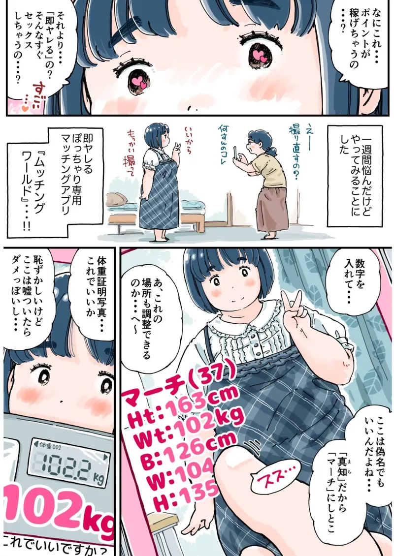 Do Pinku Ma-chan page 9 full