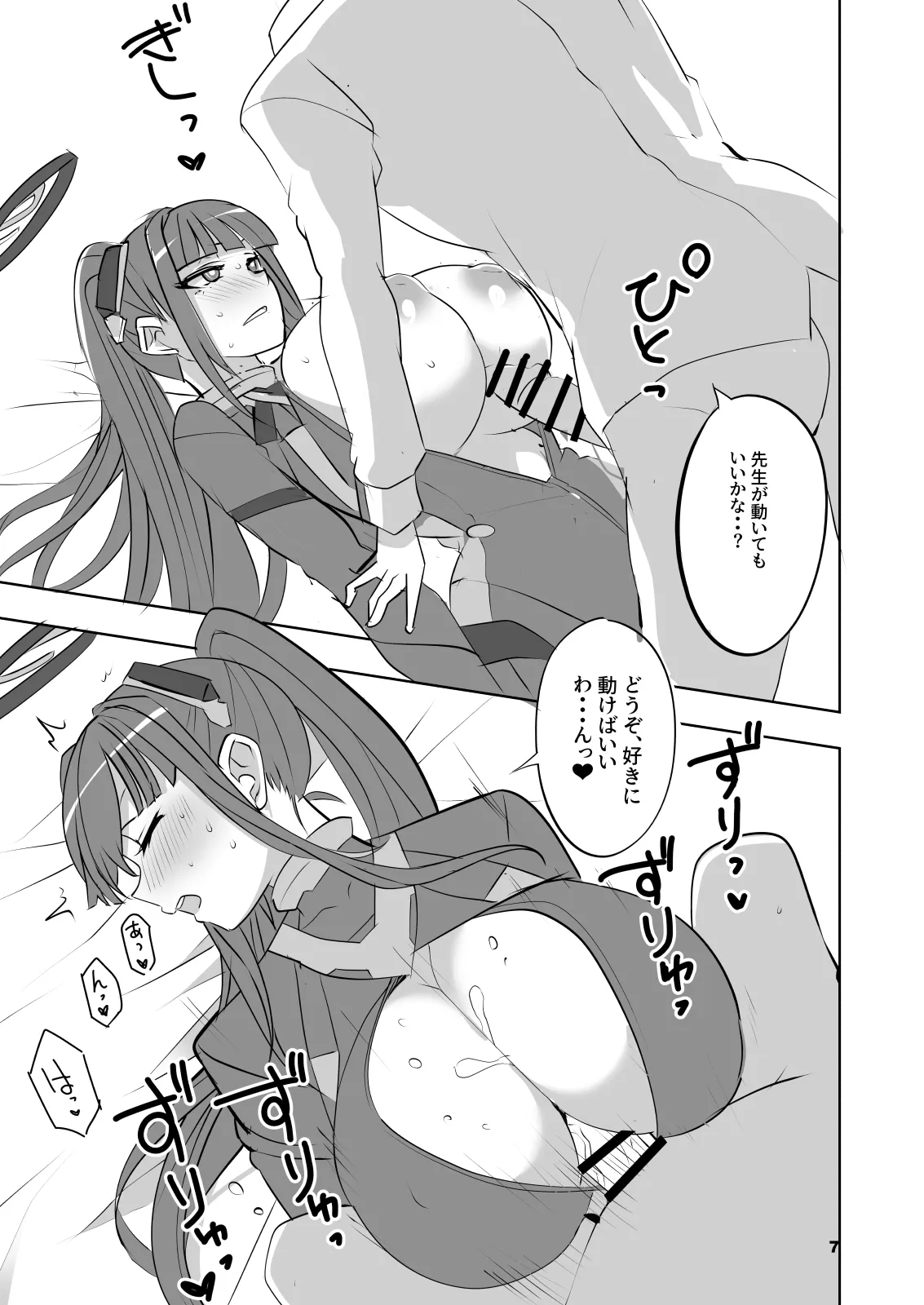 Reasonable Reason page 7 full