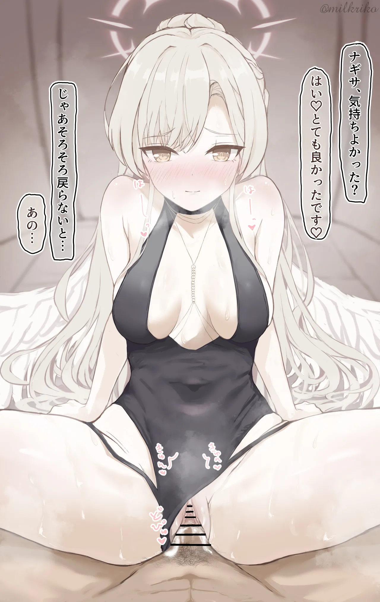 水着ナギサ対面えっち page 7 full