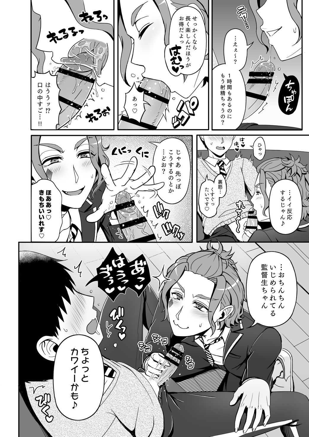 再録レンタルけーくん page 6 full