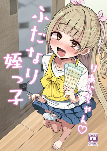 Futanari Meikko Riara-chan cover