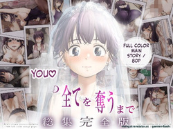 Until I Take Everything From You -Complete Compilation-