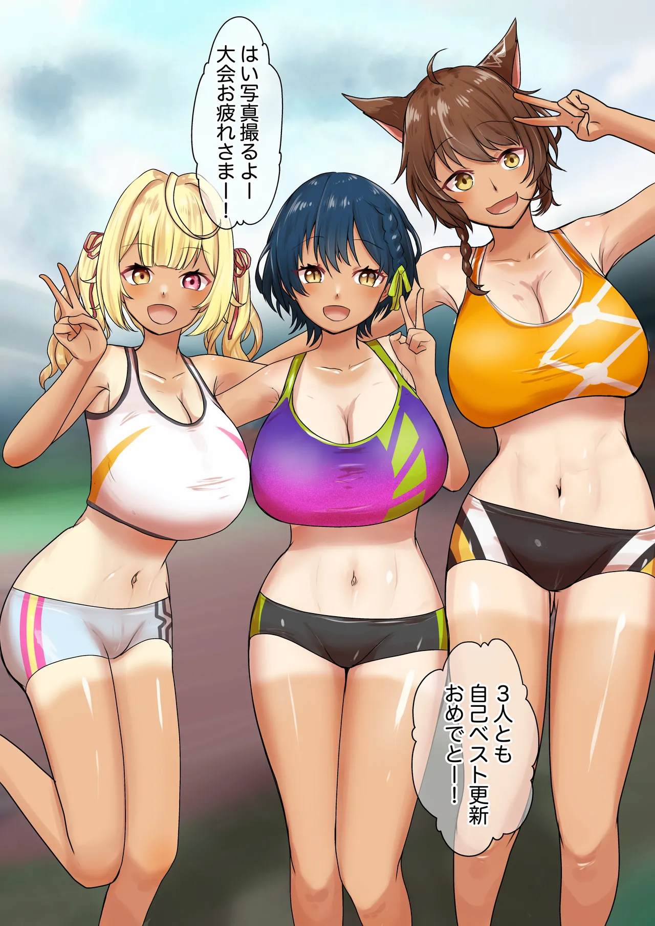 陸上部織●星…大会後に客席にいた盗撮おじさんとハメ撮り…💛💙🧡 page 1 full