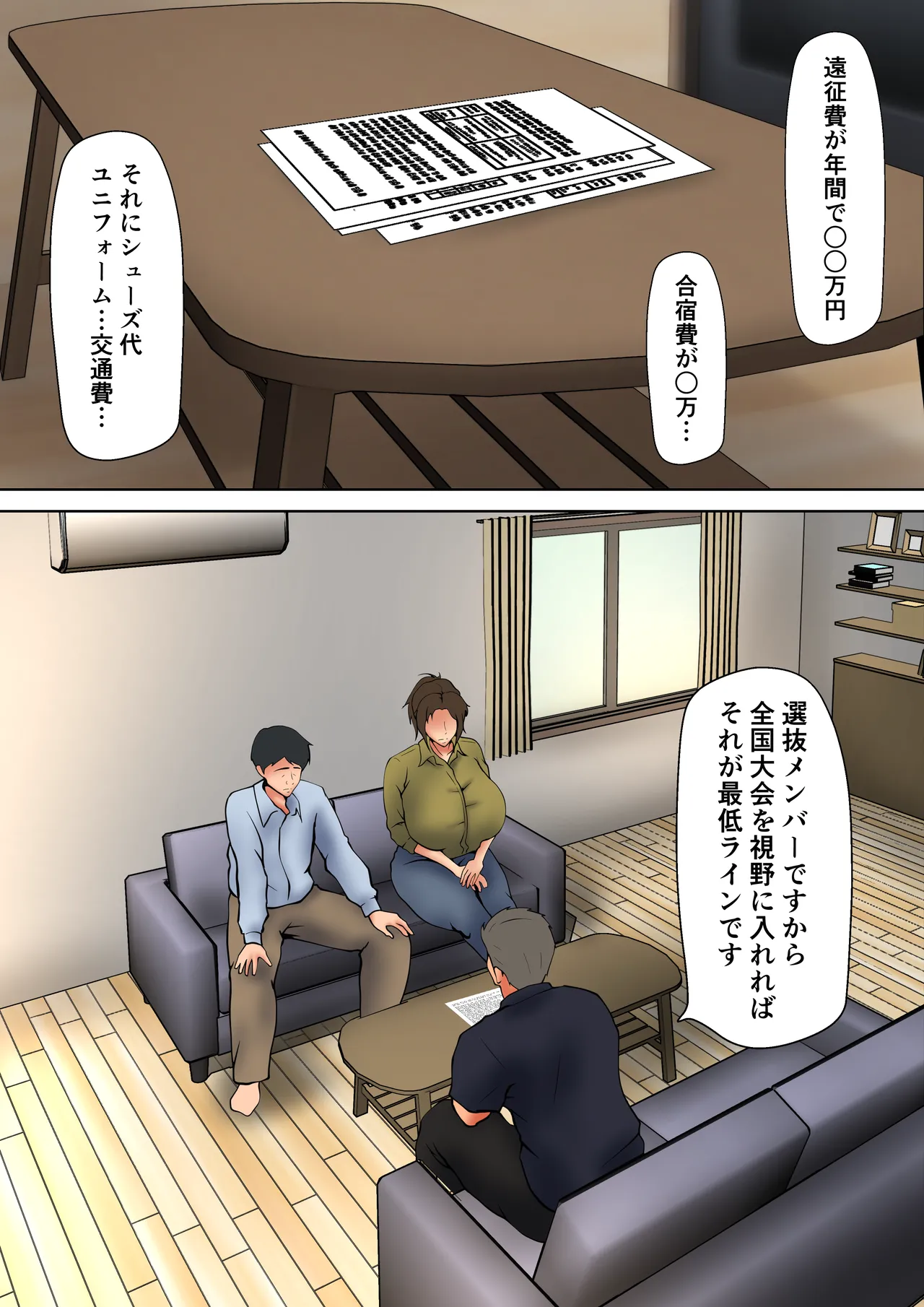 娘のために抱かれることを選んだ人妻ー夫公認の夜ー page 6 full