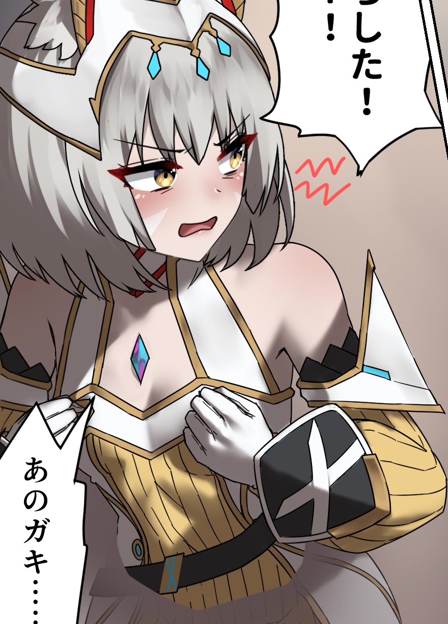 りろ / Riro page 8 full