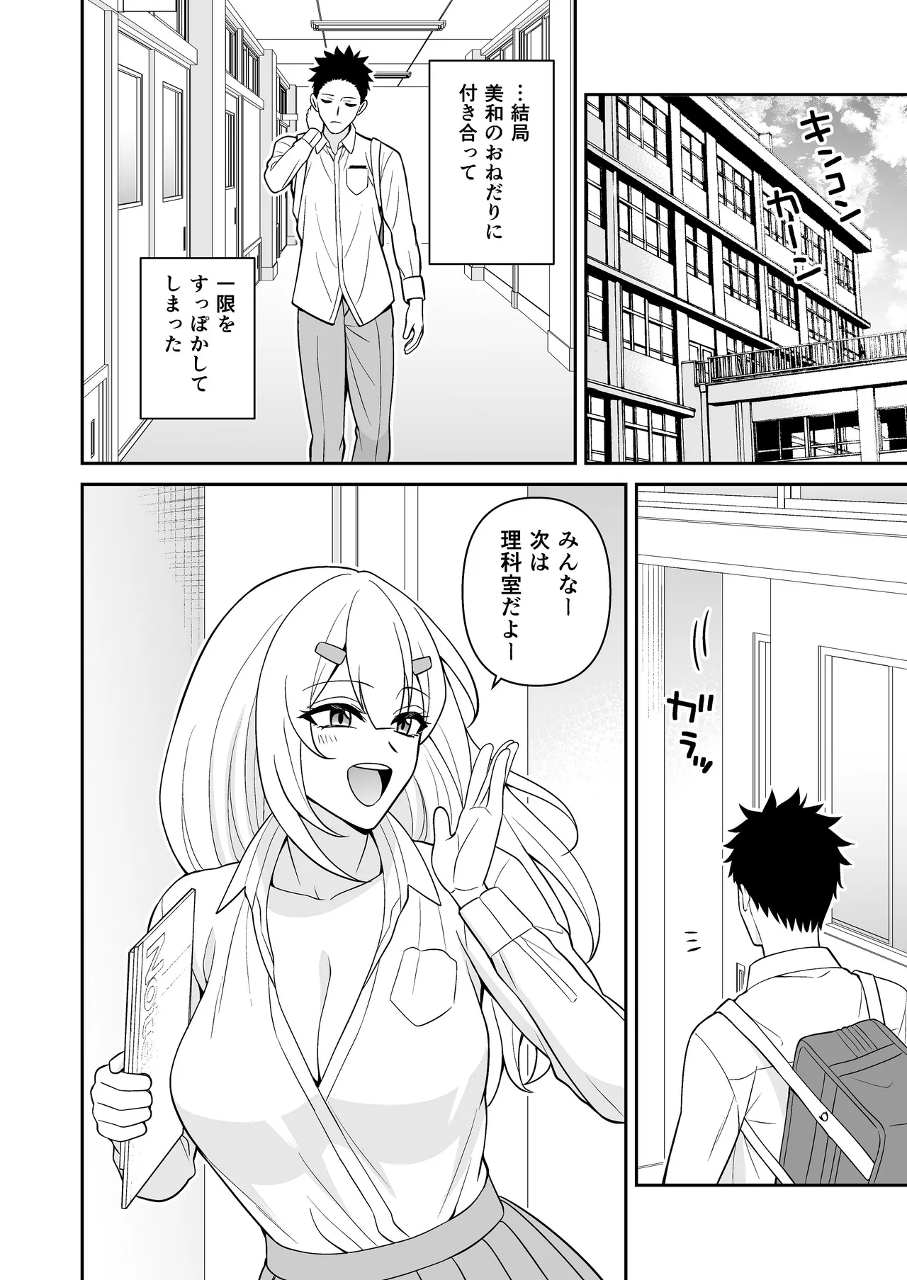 セックス許可証2 かざしただけで強●生ハメし放題 page 8 full