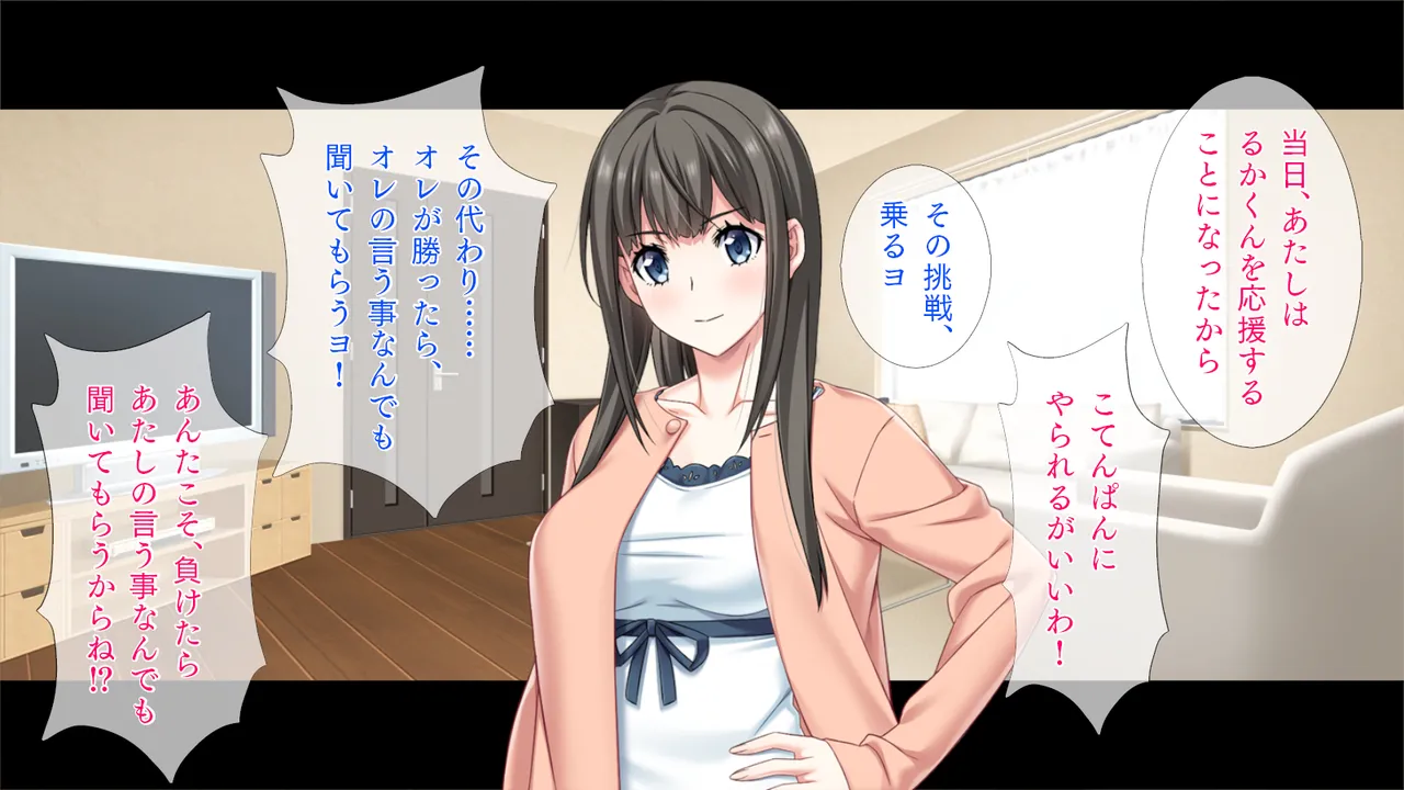 遠距離の彼氏がいるのに…。 page 10 full