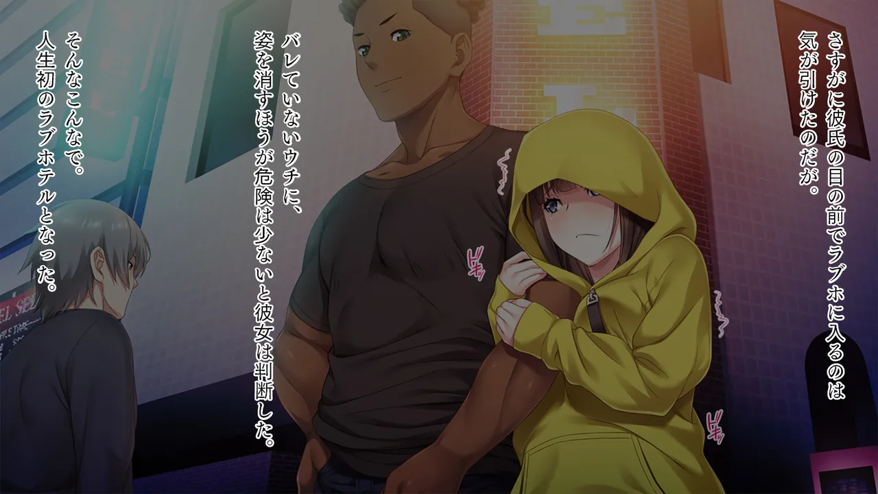 遠距離の彼氏がいるのに…。 page 5 full