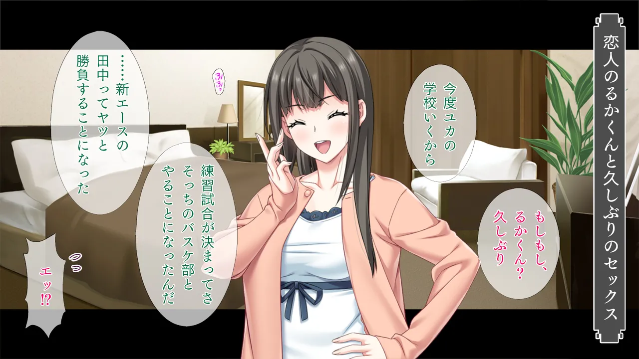 遠距離の彼氏がいるのに…。 page 7 full