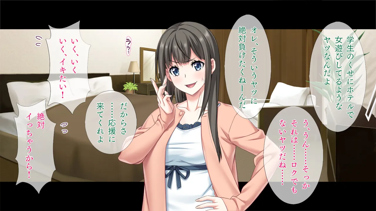 遠距離の彼氏がいるのに…。 page 8 full