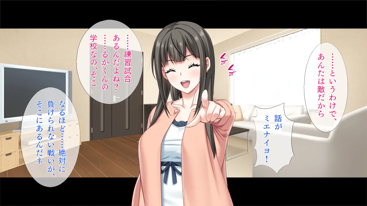 遠距離の彼氏がいるのに…。 page 9 full