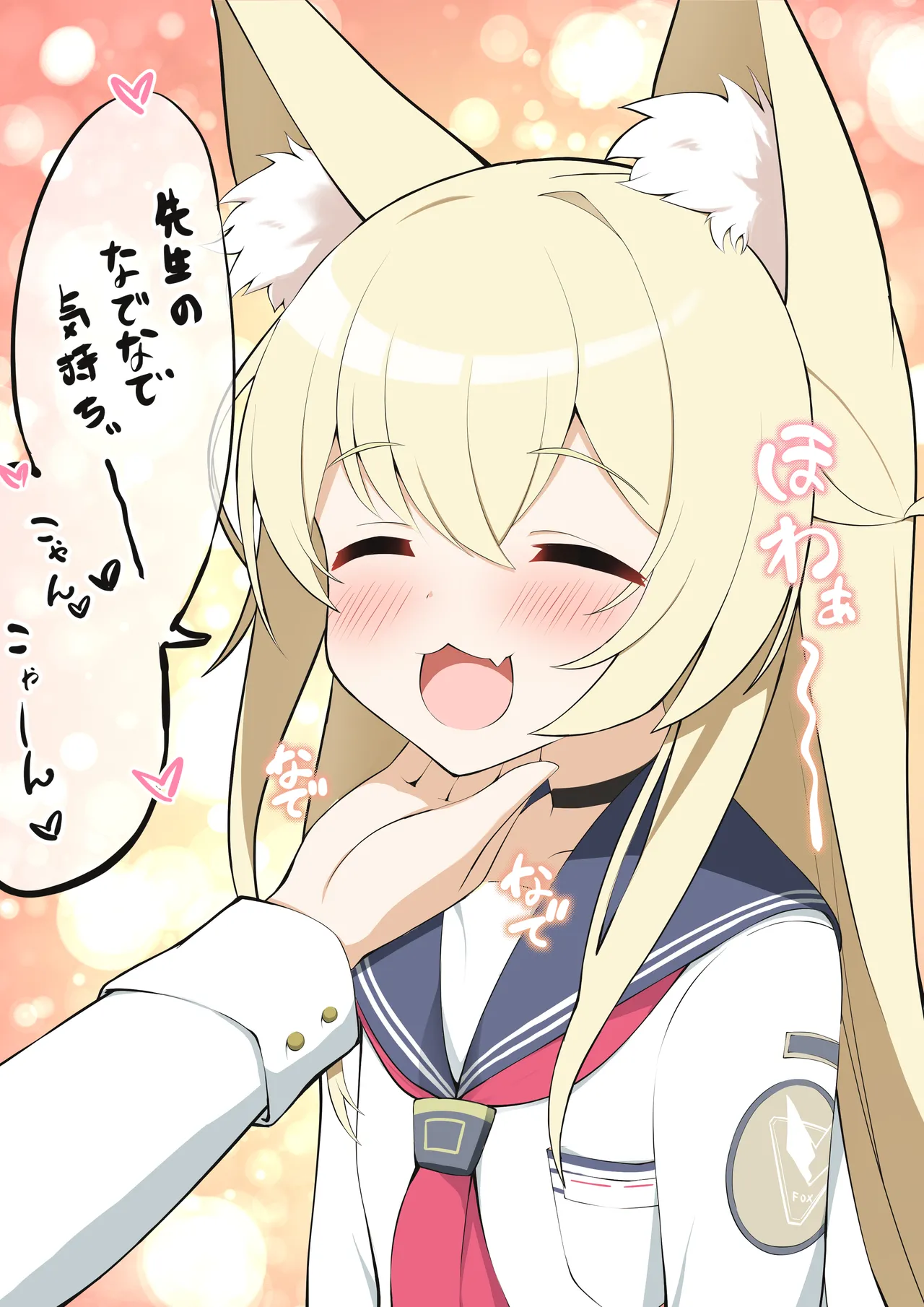 ろり式どろっぷ page 10 full