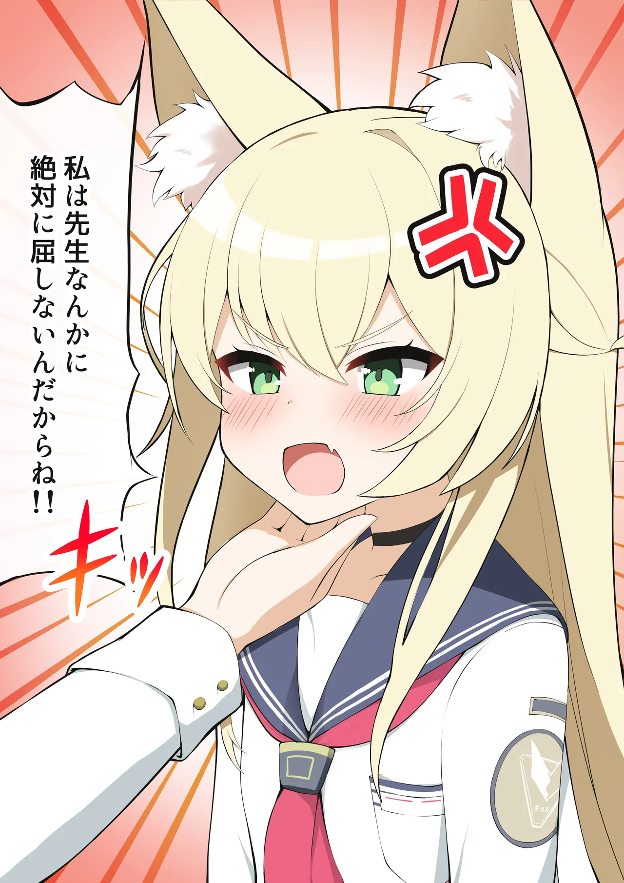 ろり式どろっぷ page 8 full