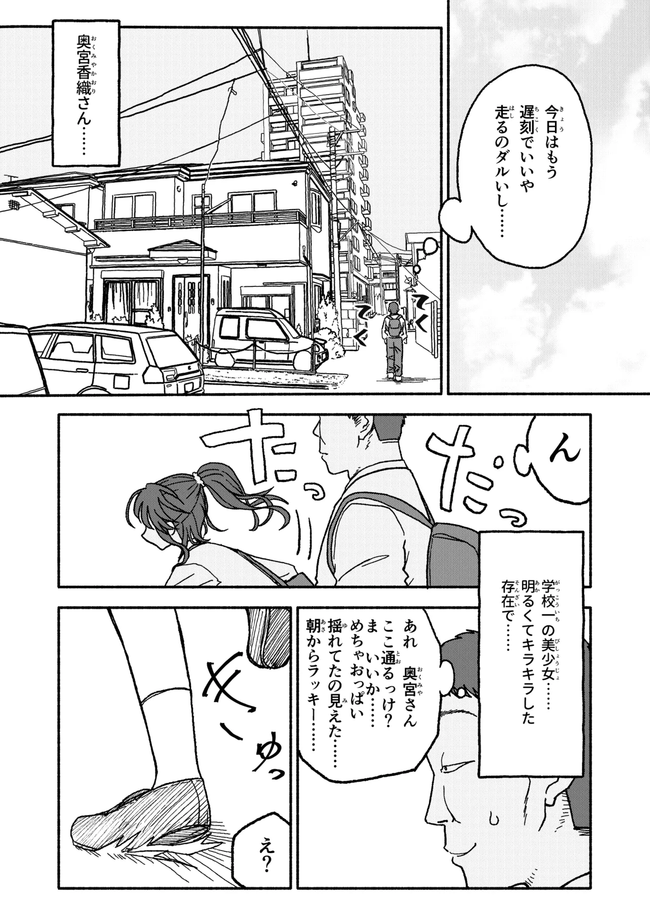 Saimin Application Jikken Kiroku 3 page 2 full