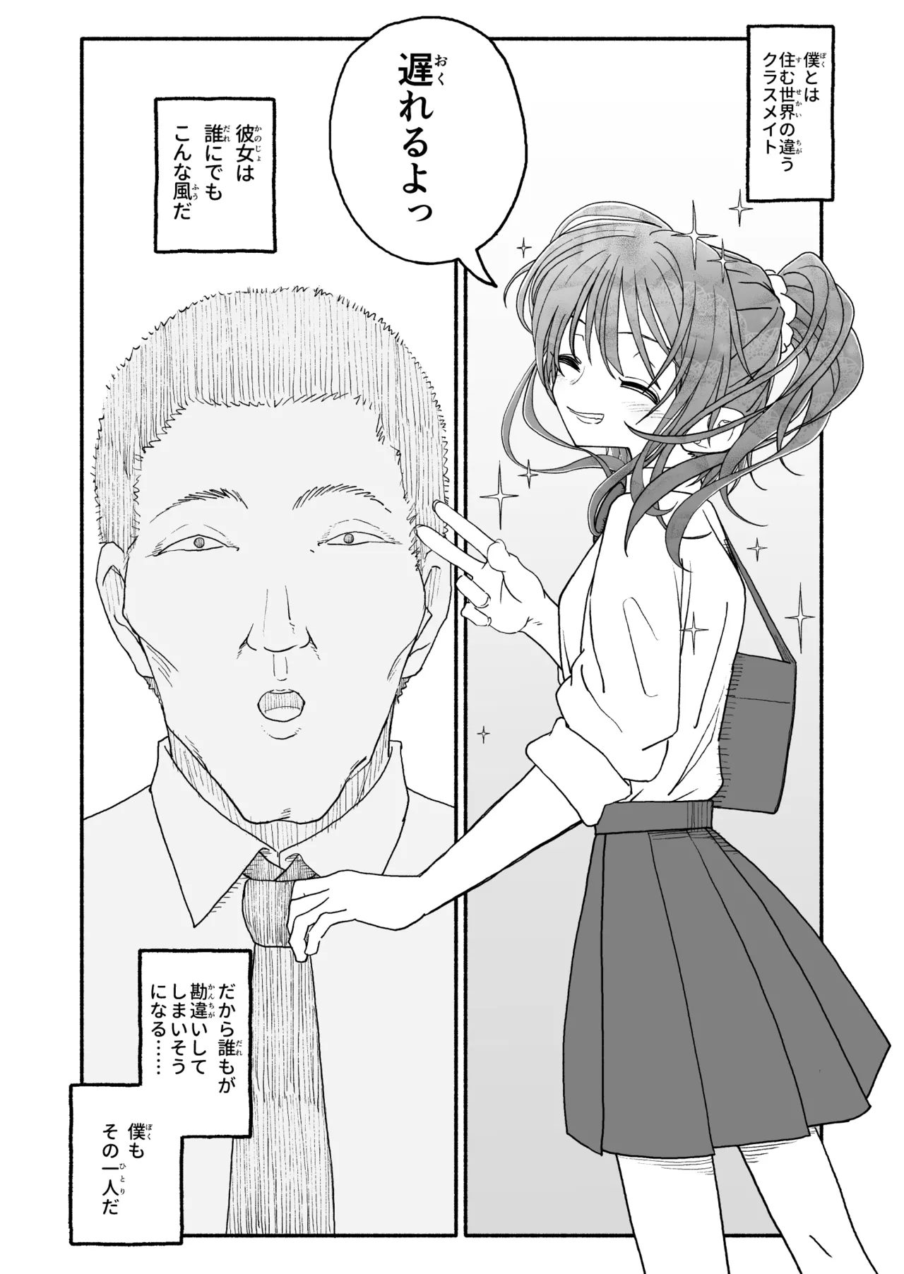 Saimin Application Jikken Kiroku 3 page 3 full