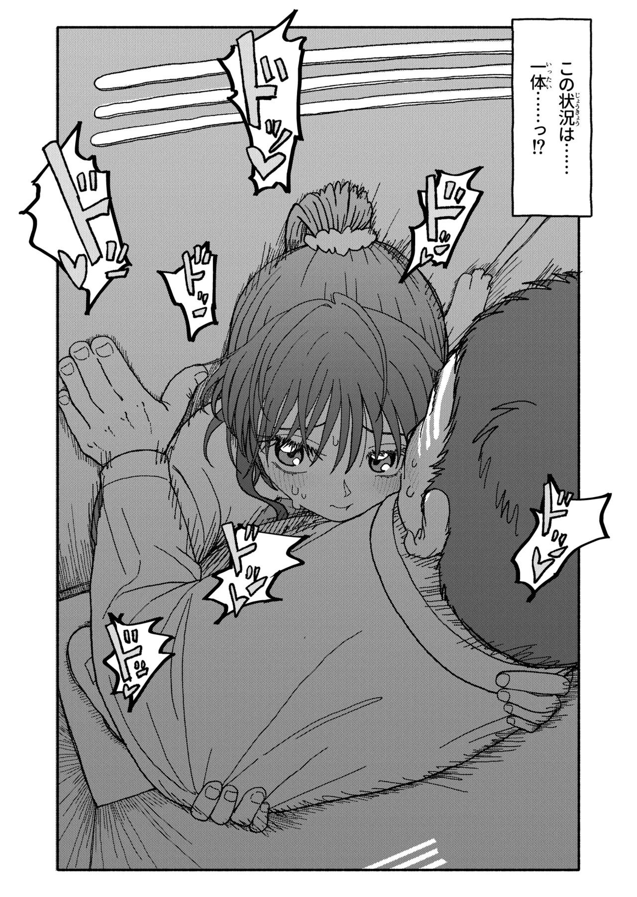 Saimin Application Jikken Kiroku 3 page 5 full