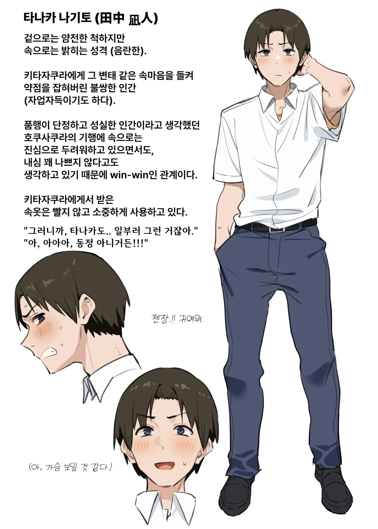 Yuutousei ni Onanie o Miseru Hanashi page 3 full