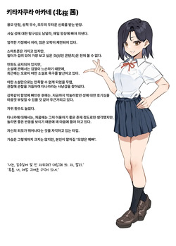 Yuutousei ni Onanie o Miseru Hanashi