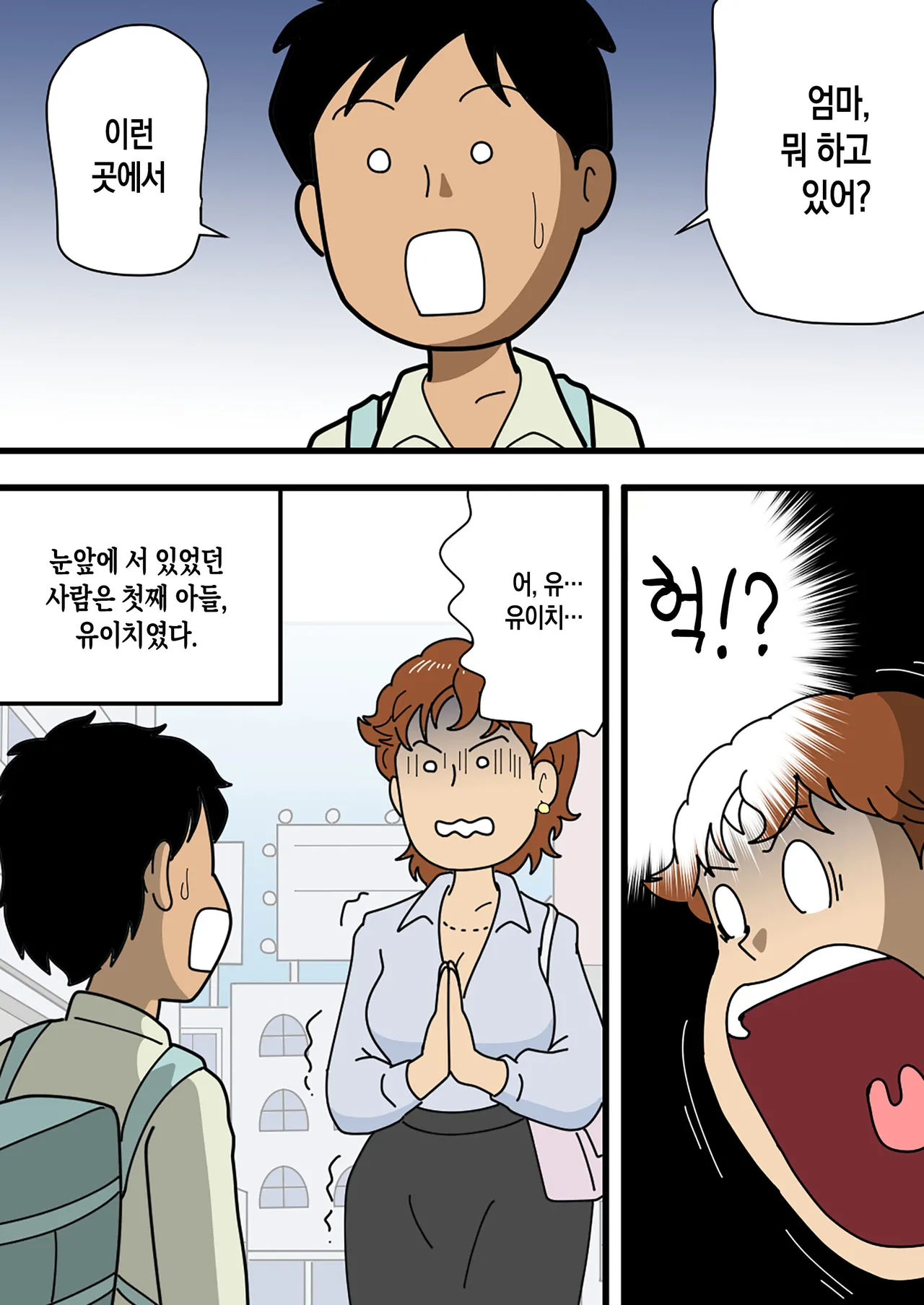 Mobugao no bi ho Mama Musuko ni Kuchidome SEX wo Suru | 평범한 얼굴의 엄마, 미호가 아들에게 입막음 섹스를 하다 page 9 full