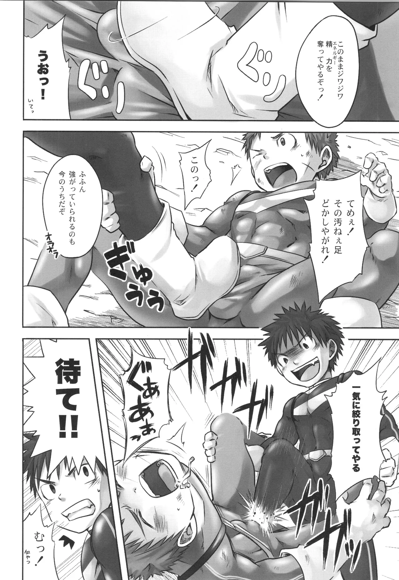 Sairoku 2 | Ebitendon 2006-2016 Comics Selection 2 page 7 full