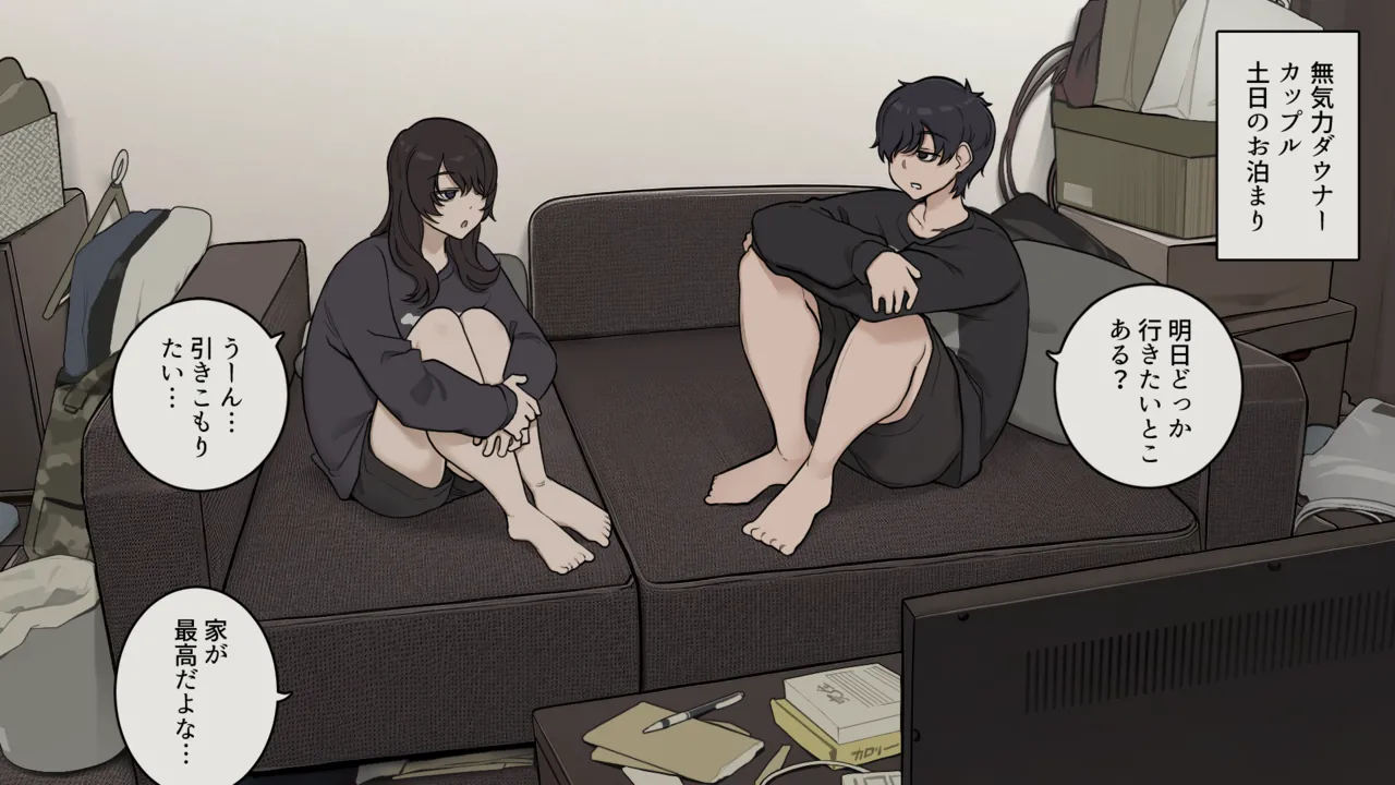 Kihon mukiryokudakedo seiyoku dake wa reigaina daunākappuru page 1 full