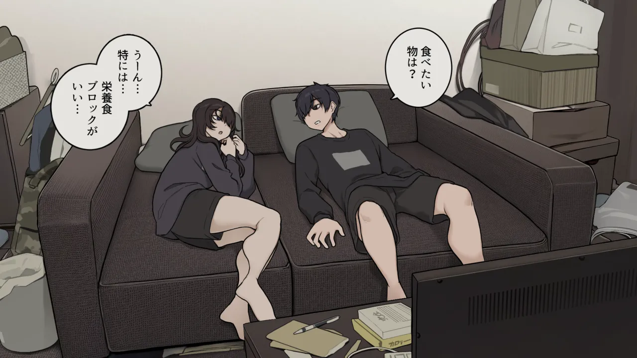 Kihon mukiryokudakedo seiyoku dake wa reigaina daunākappuru page 2 full