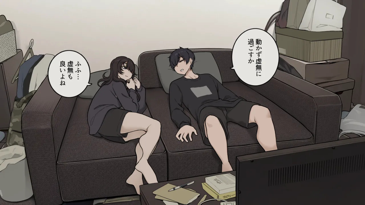 Kihon mukiryokudakedo seiyoku dake wa reigaina daunākappuru page 3 full