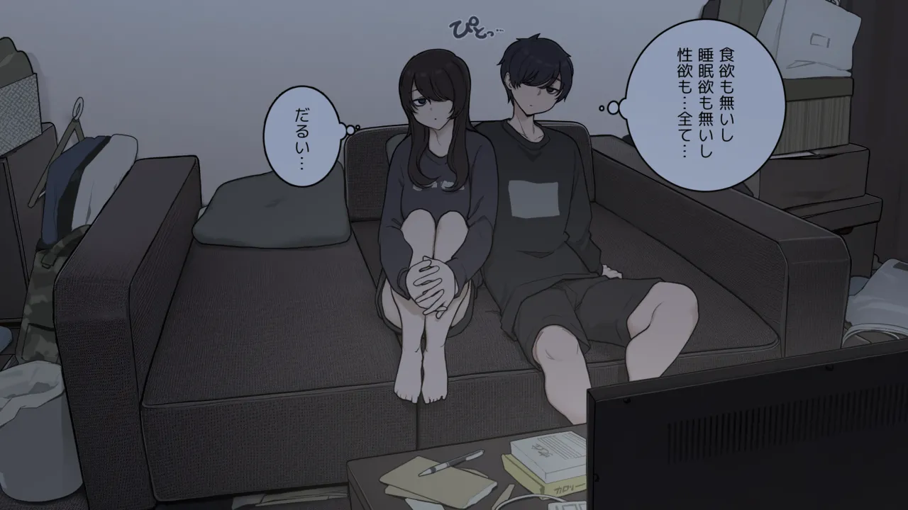 Kihon mukiryokudakedo seiyoku dake wa reigaina daunākappuru page 4 full