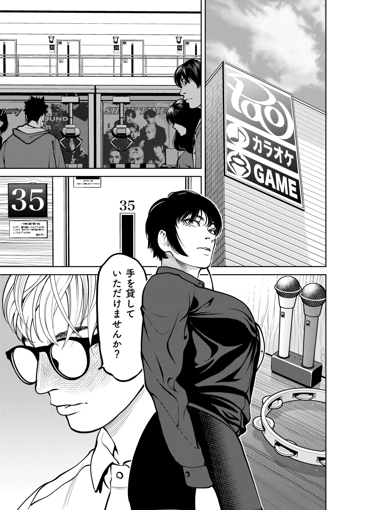 鬼人妻上司（総集編） page 2 full