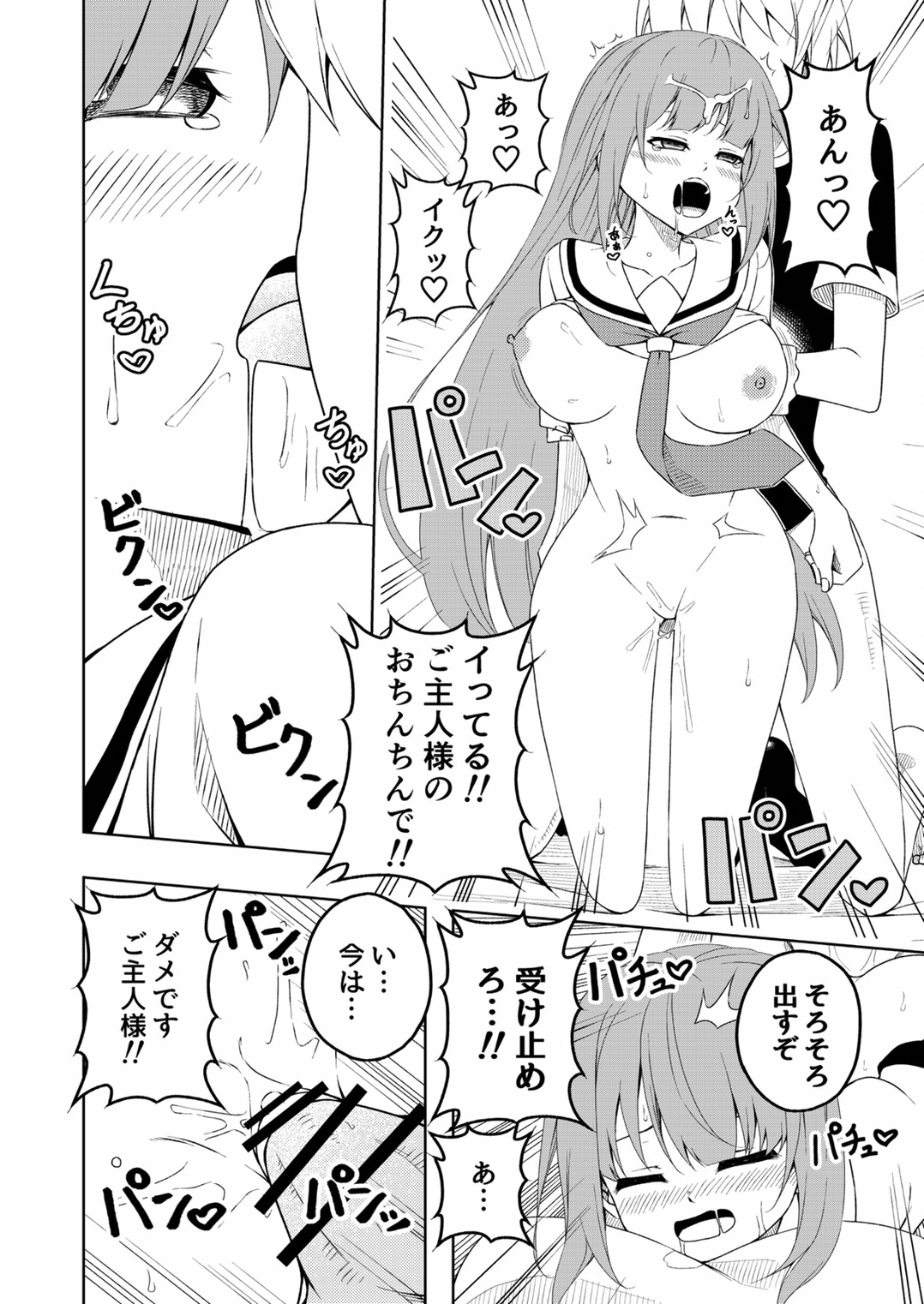Sakura/Tsubomi Soushuuhen page 7 full