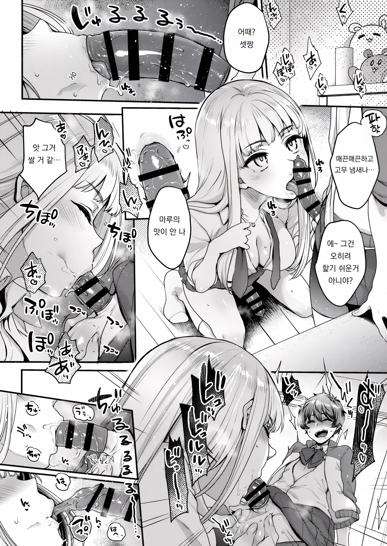 Shiritsu Futanari Gakuen 2-nen F-gumi Nakayoshi Tomodachinpo | 사립 니메이 학교 2학년 F반 사이좋은 친구자지 page 7 full