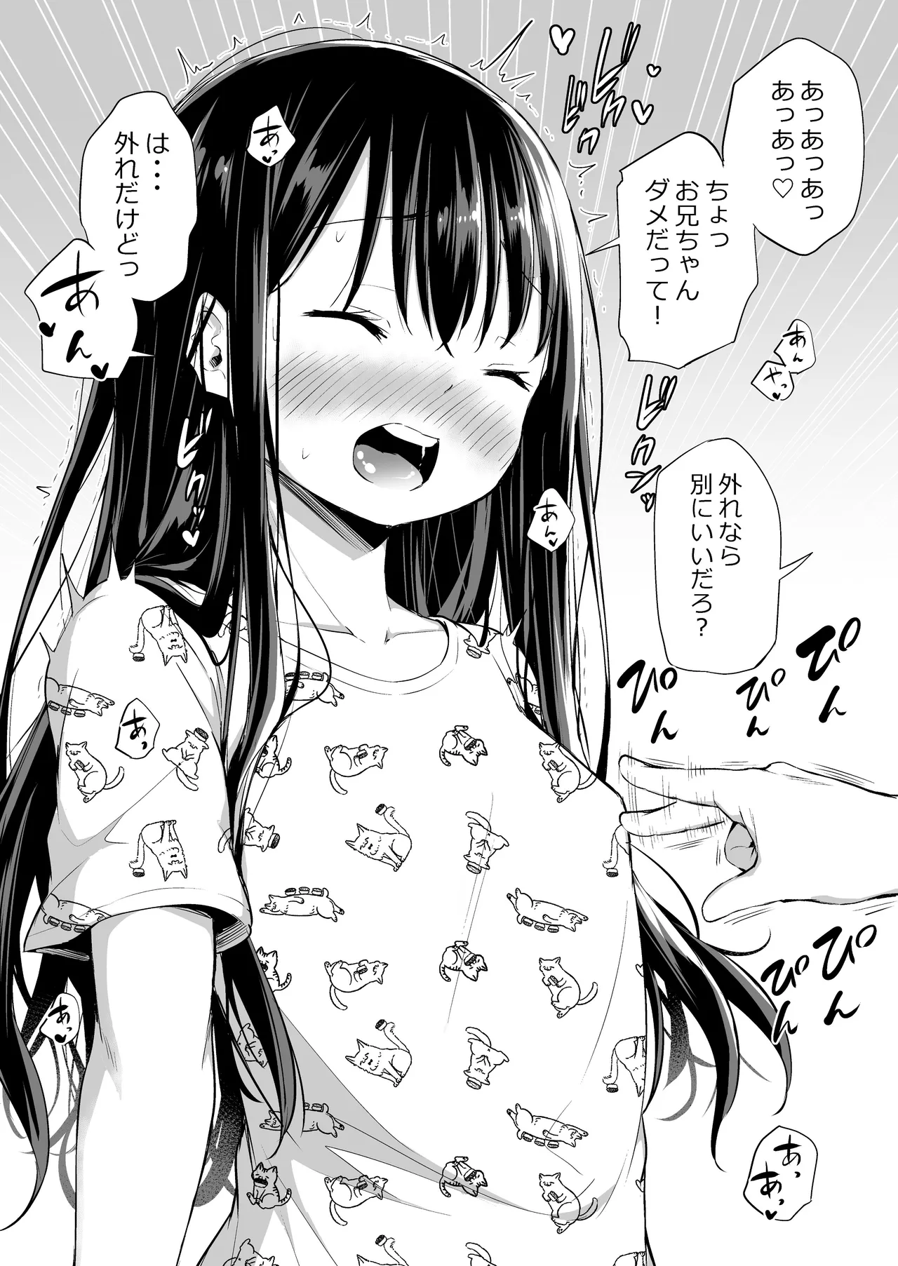 Tsundere Imouto to no Nichijou page 8 full