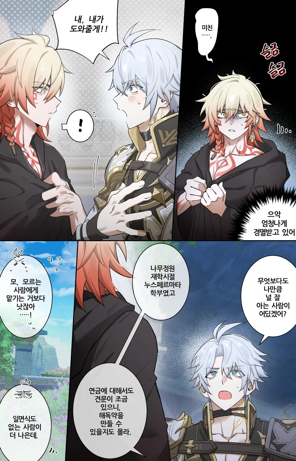 Milk page 7 full
